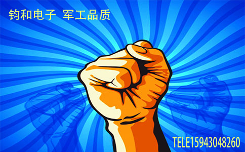 鈞和電子