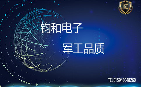 鈞和電子 防雷