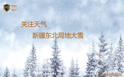 鈞和電子