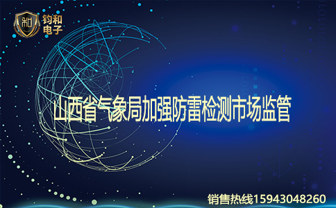 鈞和電子