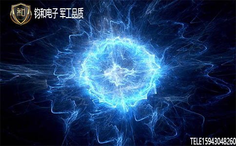 鈞和電子軍工品質