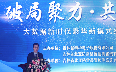 張義軍致辭