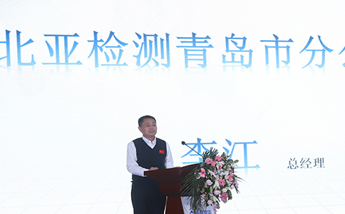 北亞青島分公司李江案例分享