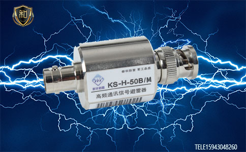 鈞和電子天饋浪涌保護器
