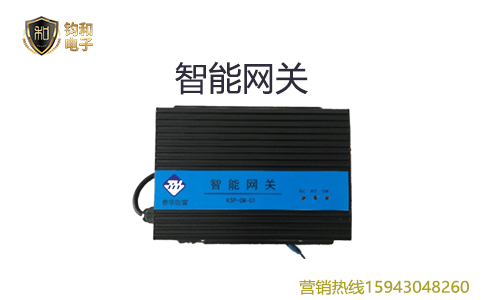 鈞和電子智能浪涌保護器傳輸智能網關