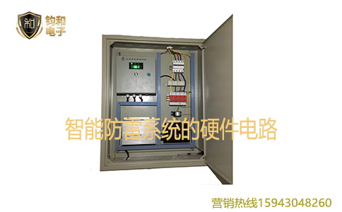 智能防雷系統的硬件電路