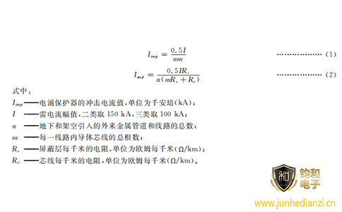 鈞和電子分享景觀照明電源系統SPD的選型