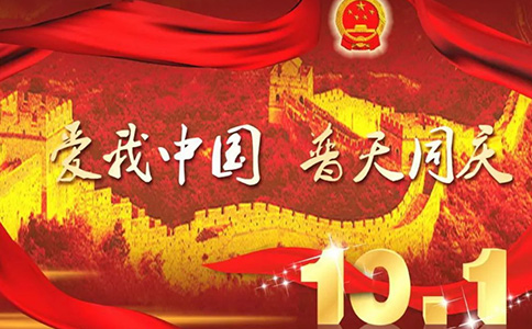 鈞和電子我愛你中國
