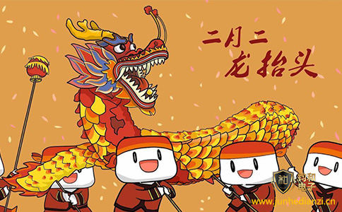二月二龍抬頭