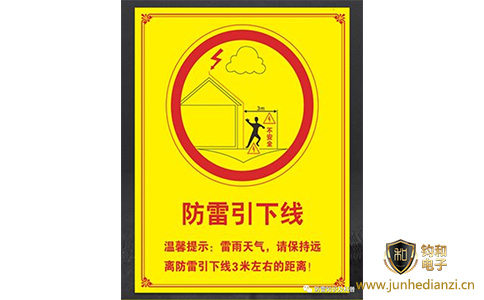鈞和電子分享如何預防跨步電壓和接觸電壓