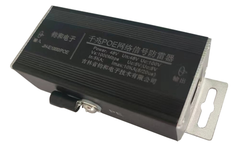 鈞和電子千兆POE網絡信號浪涌保護器