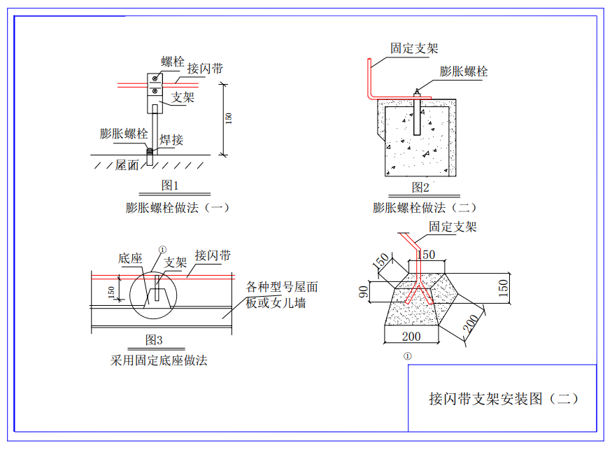 鈞和電子分享接閃帶的施工工藝