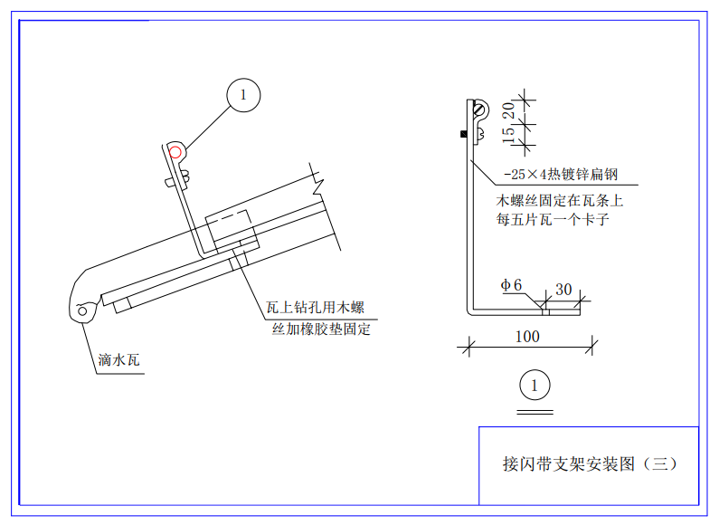 鈞和電子分享接閃帶的施工工藝